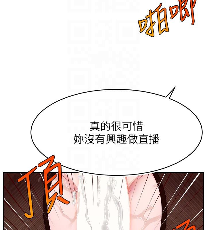 直播主的流量密碼最終話-我們都願意七人行