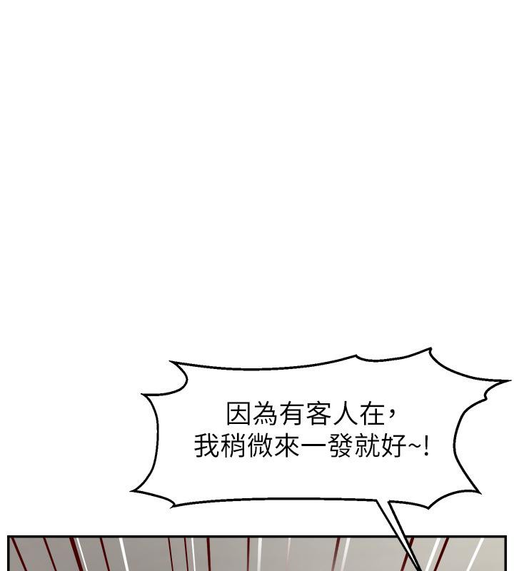 直播主的流量密码最終話-我們都願意七人行