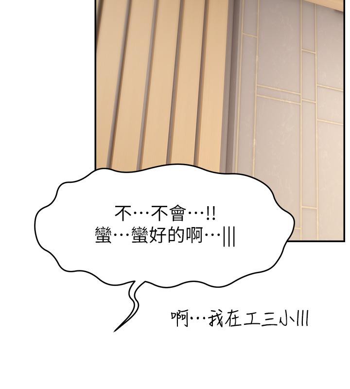 直播主的流量密碼最終話-我們都願意七人行