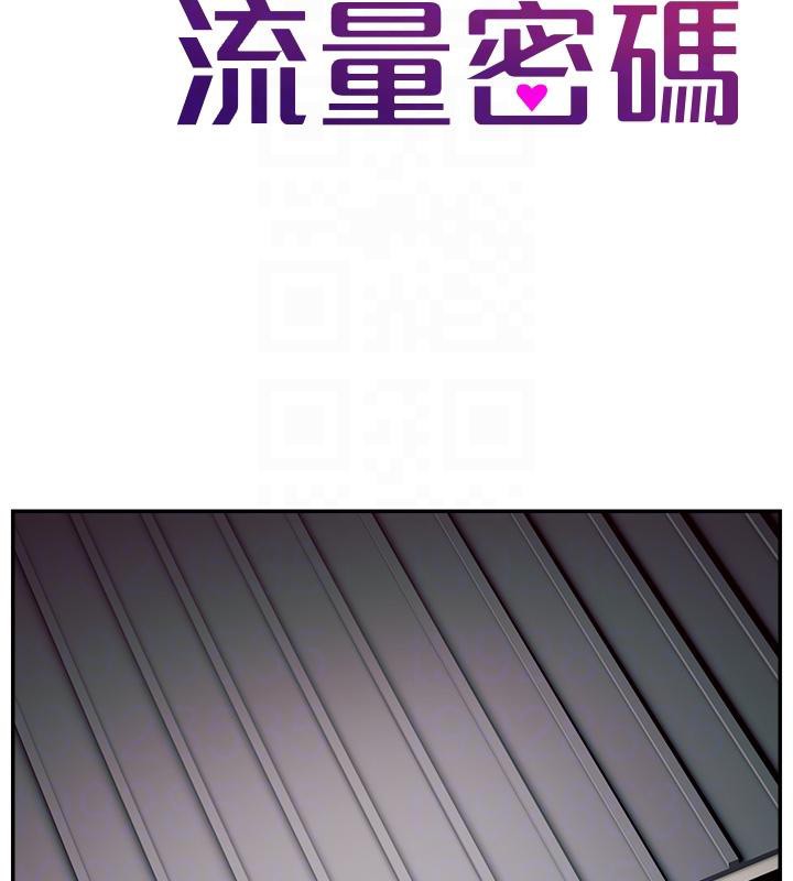 直播主的流量密碼最終話-我們都願意七人行