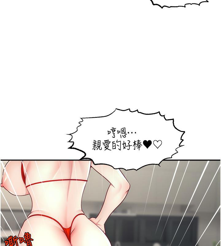 直播主的流量密碼最終話-我們都願意七人行