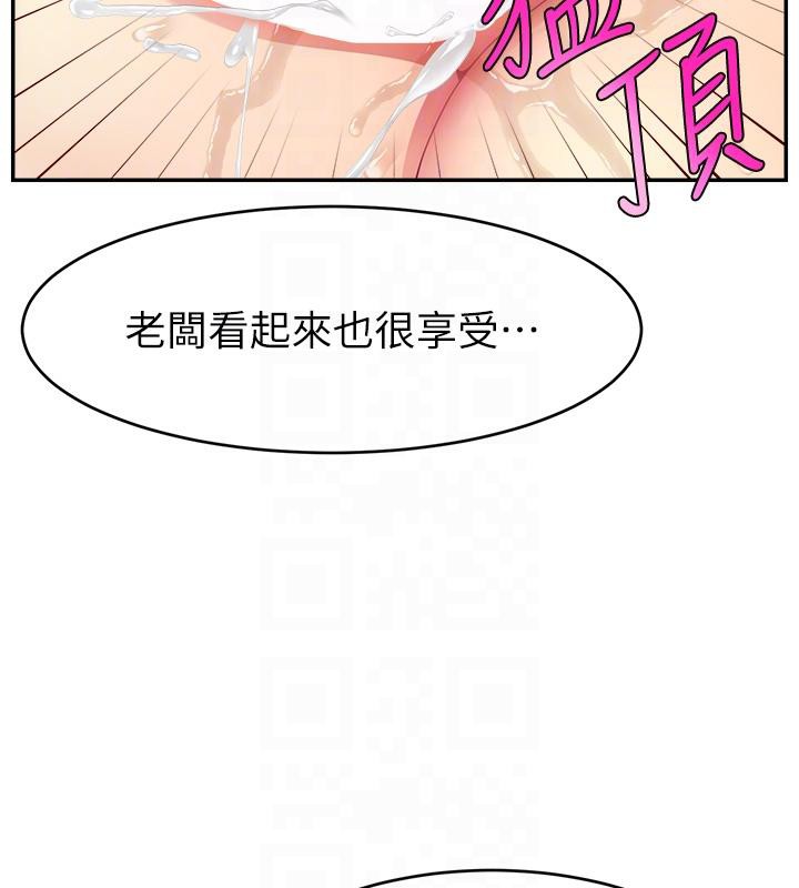 直播主的流量密碼最終話-我們都願意七人行