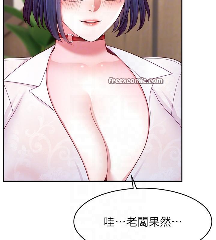 直播主的流量密碼最終話-我們都願意七人行