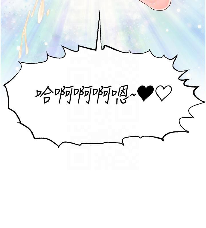 直播主的流量密碼最終話-我們都願意七人行