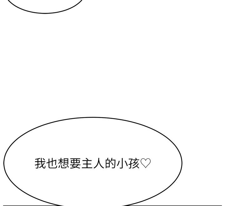 直播主的流量密碼最終話-我們都願意七人行