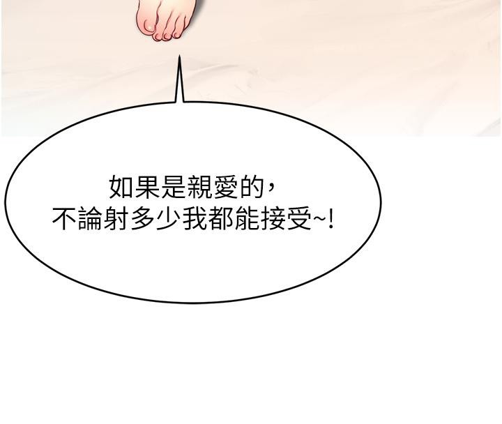 直播主的流量密碼最終話-我們都願意七人行