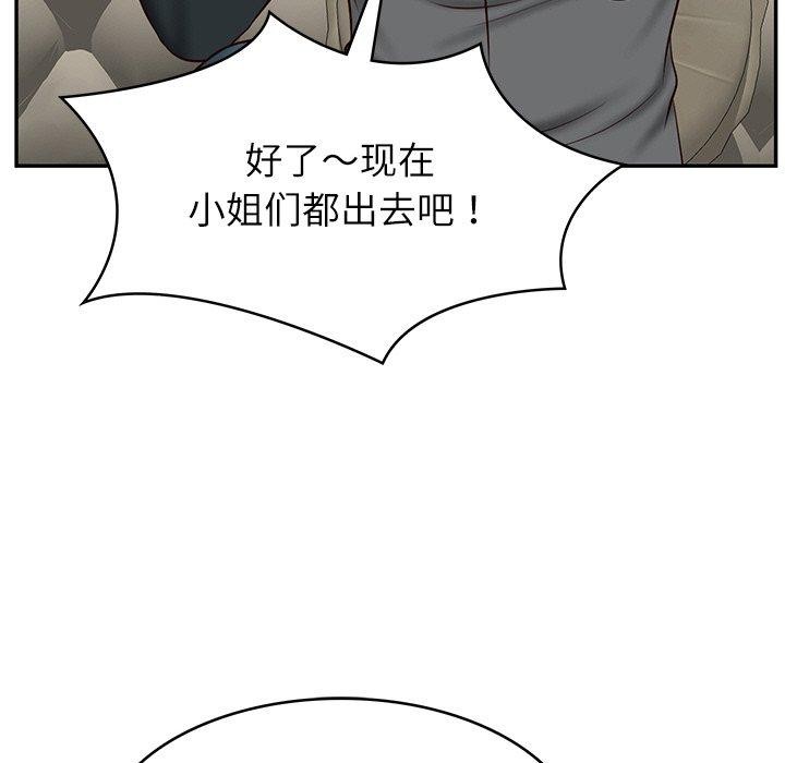 财阀家的女婿第8話
