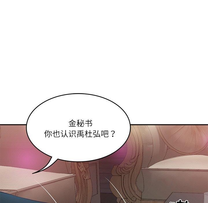 财阀家的女婿第8話