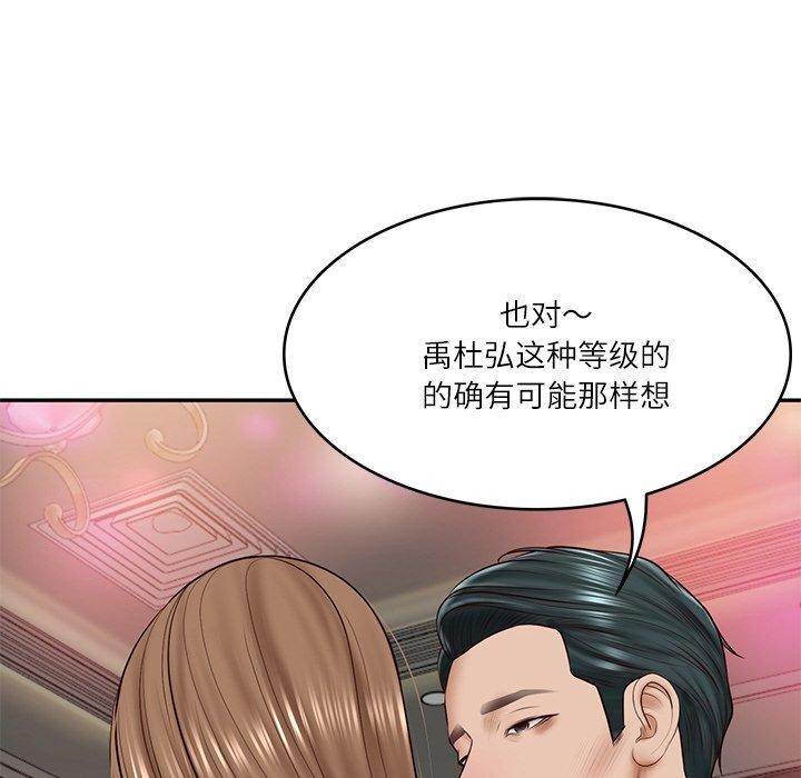 财阀家的女婿第8話