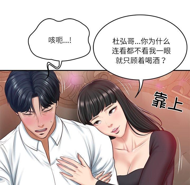 财阀家的女婿第8話