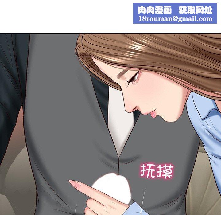 财阀家的女婿第8話