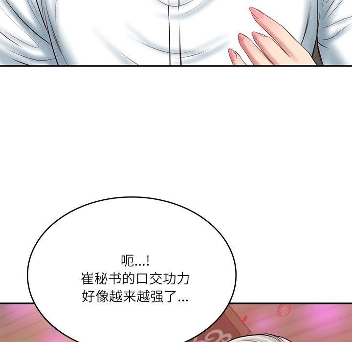财阀家的女婿第8話