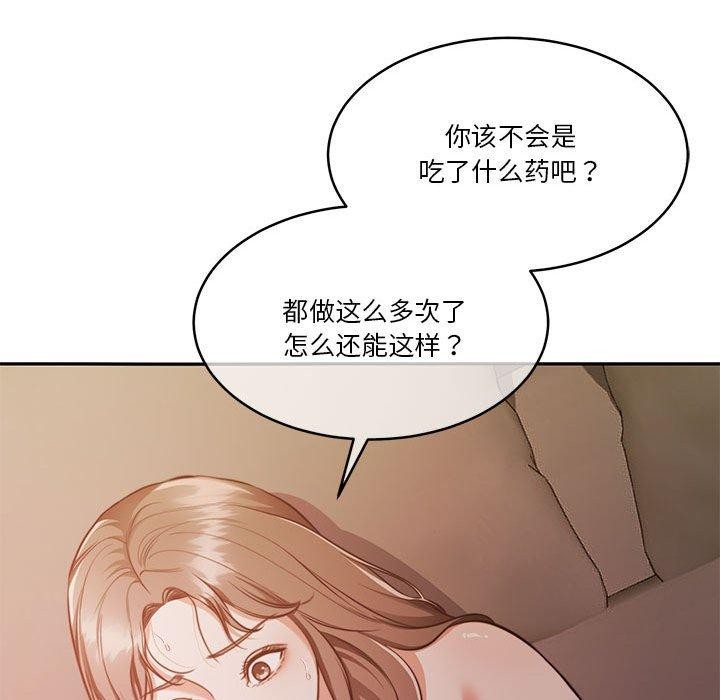 怀孕契约第13話