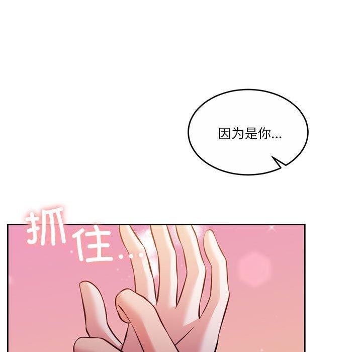 怀孕契约第13話