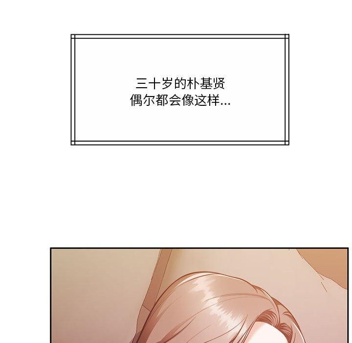怀孕契约第13話