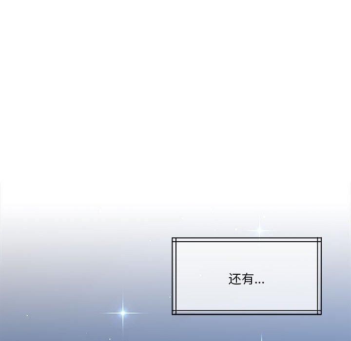 怀孕契约第13話