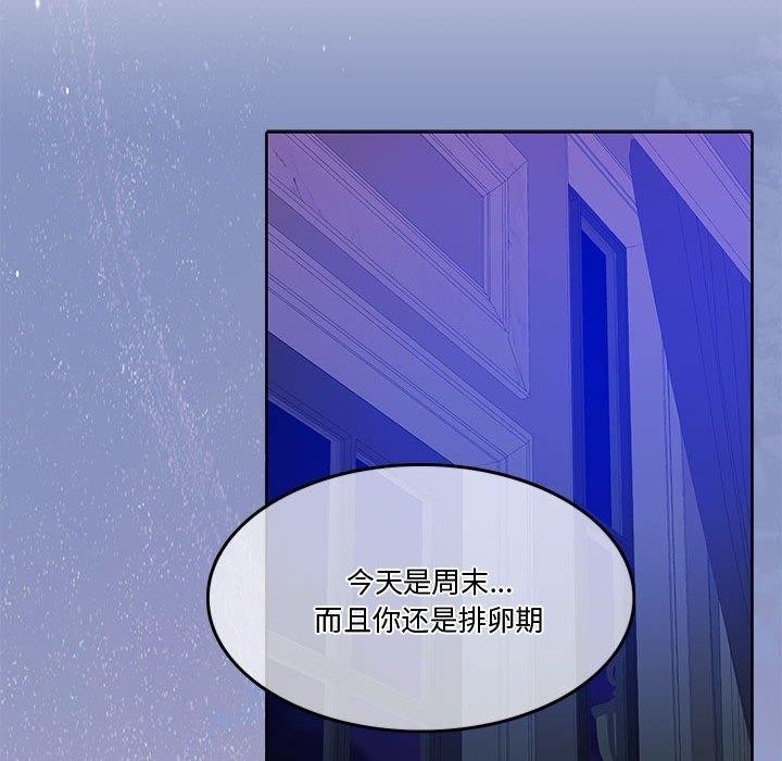 怀孕契约第13話