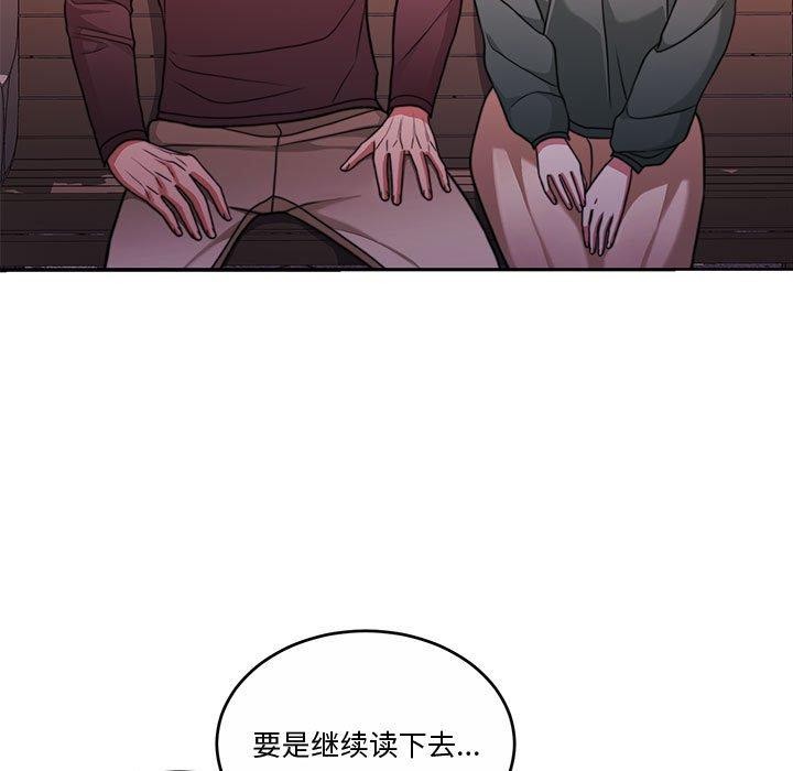 怀孕契约第13話