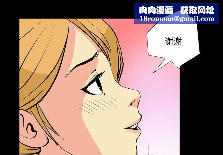 撩妹笔记本第16話