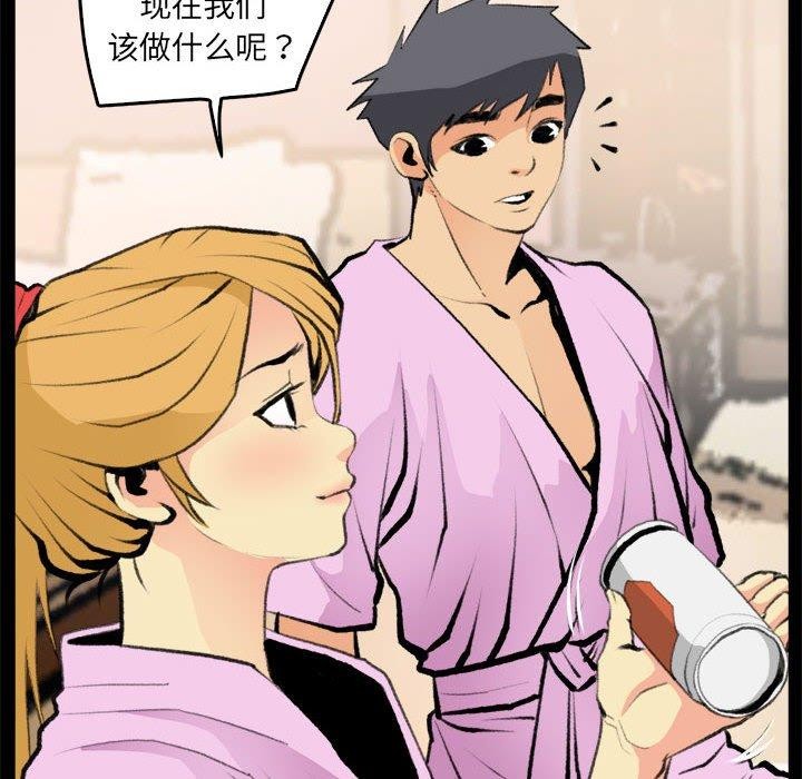 撩妹笔记本第16話