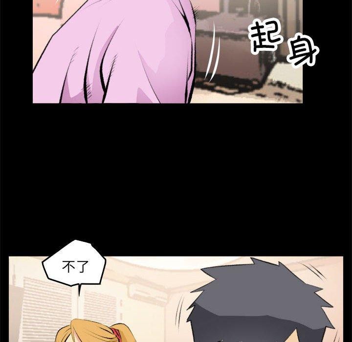 撩妹笔记本第16話