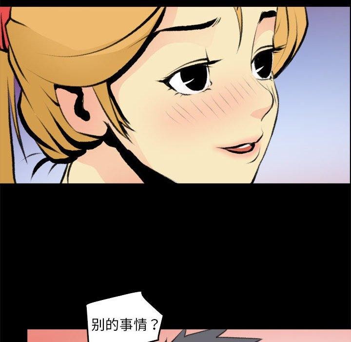 撩妹笔记本第16話