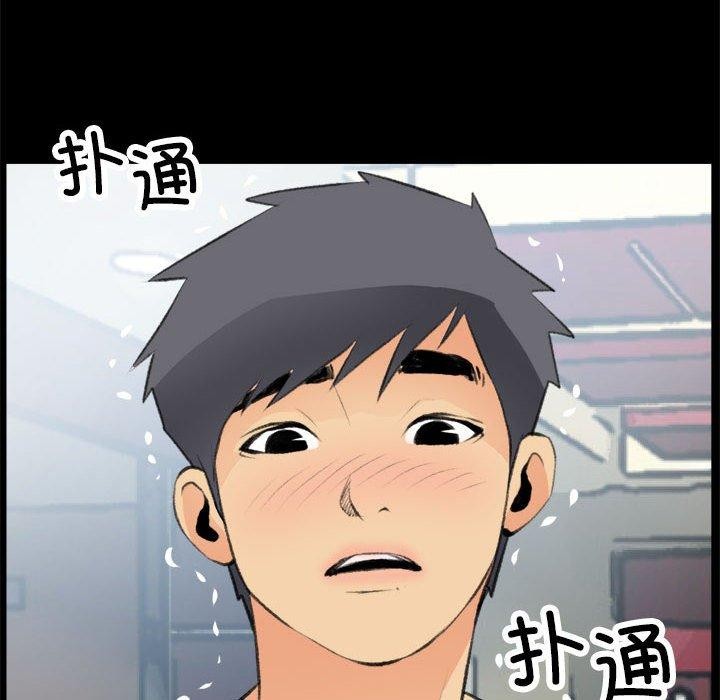 撩妹笔记本第16話