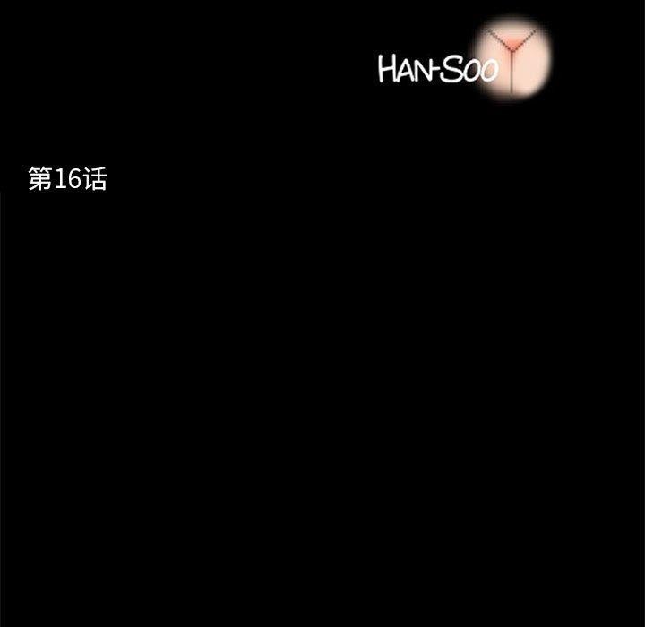 撩妹笔记本第16話