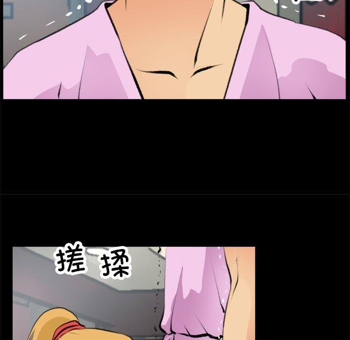 撩妹笔记本第16話