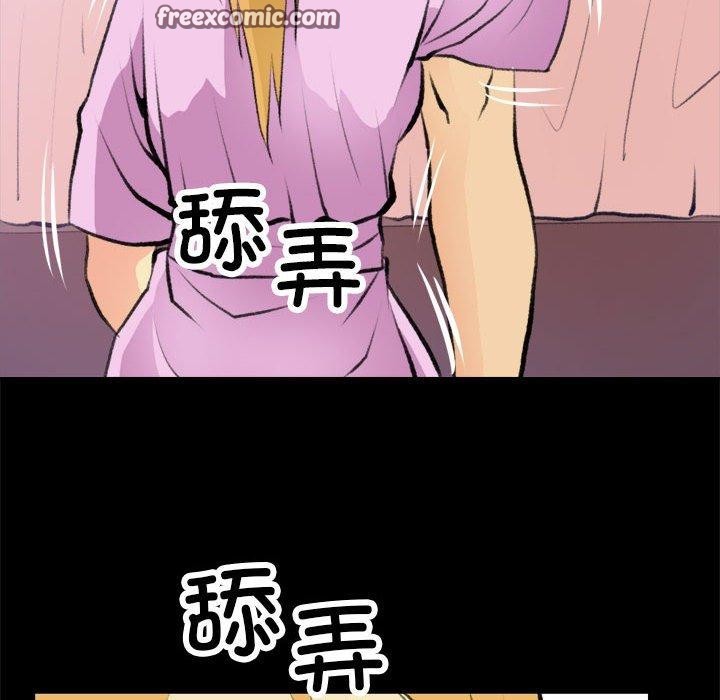 撩妹笔记本第16話