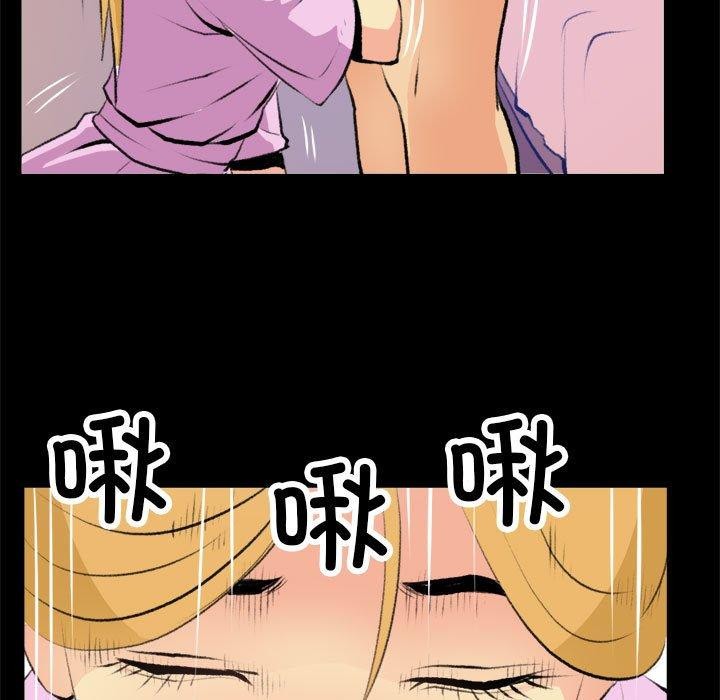 撩妹笔记本第16話