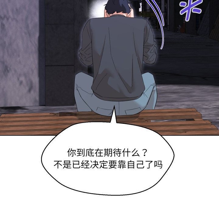 嫁入豪门的老师第37話