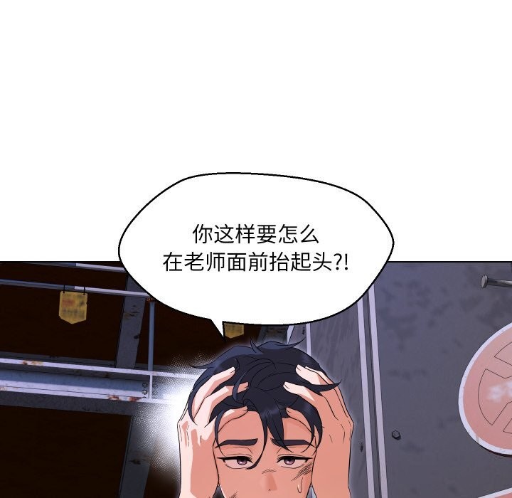 嫁入豪门的老师第37話