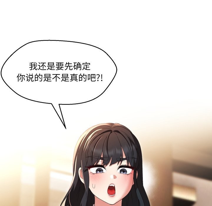 嫁入豪门的老师第37話