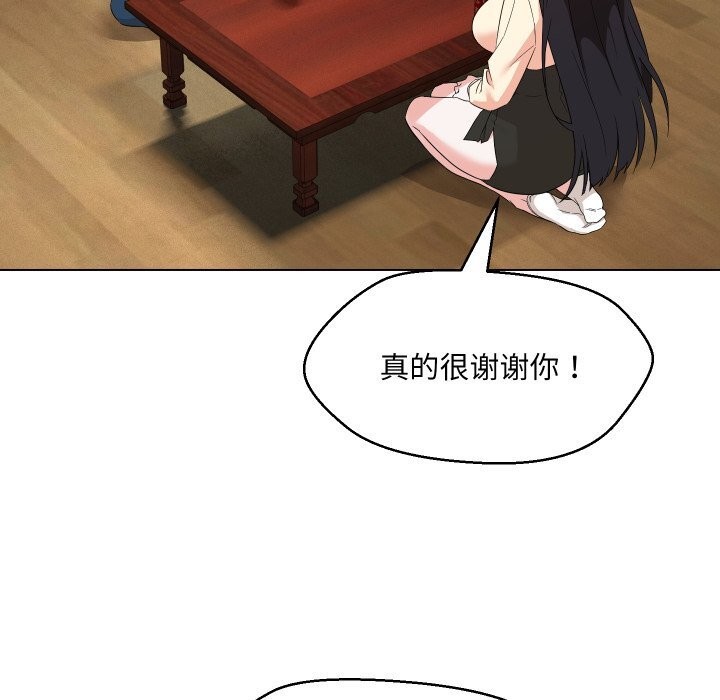 嫁入豪门的老师第37話