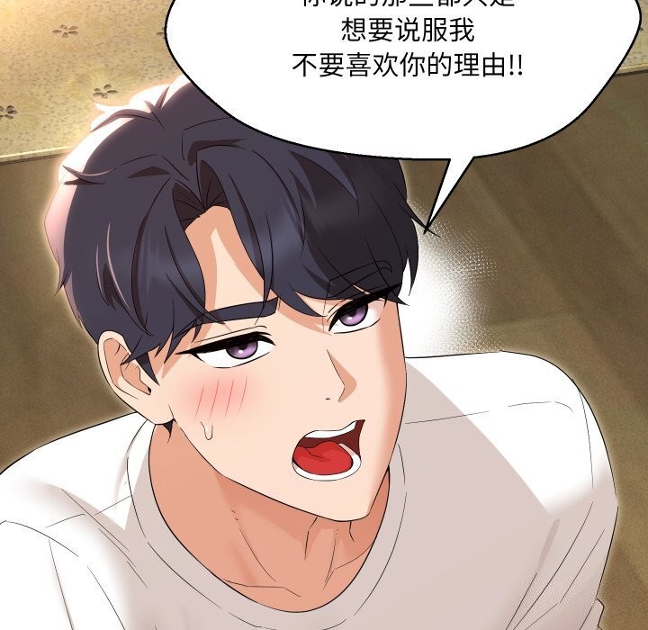 嫁入豪门的老师第37話