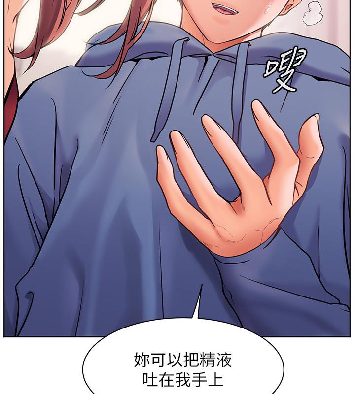 老師的親密指導第27話-新砲點激情再戰