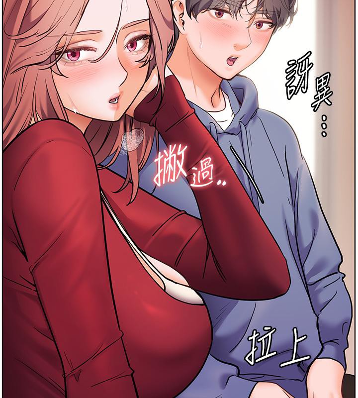 老師的親密指導第27話-新砲點激情再戰