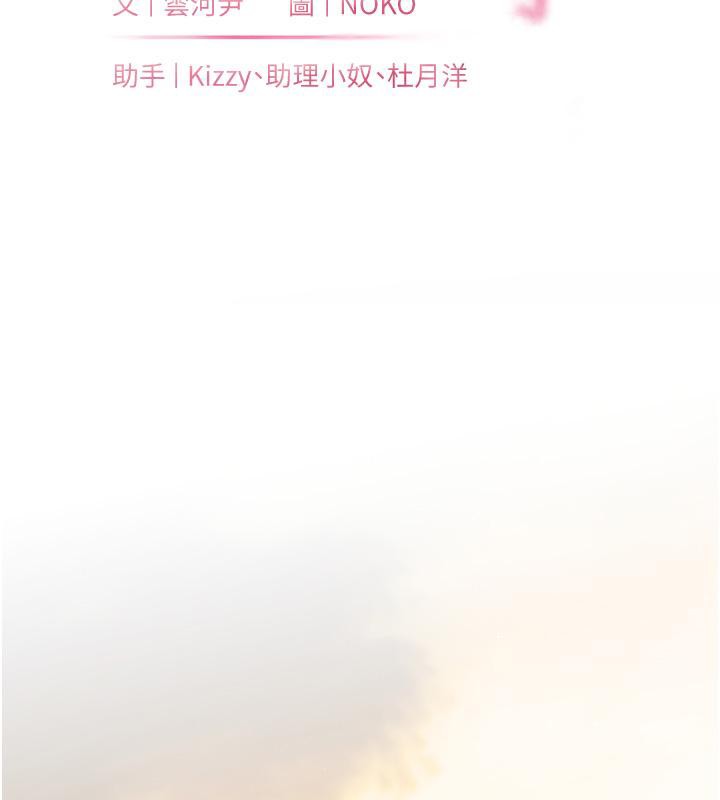 老師的親密指導第27話-新砲點激情再戰