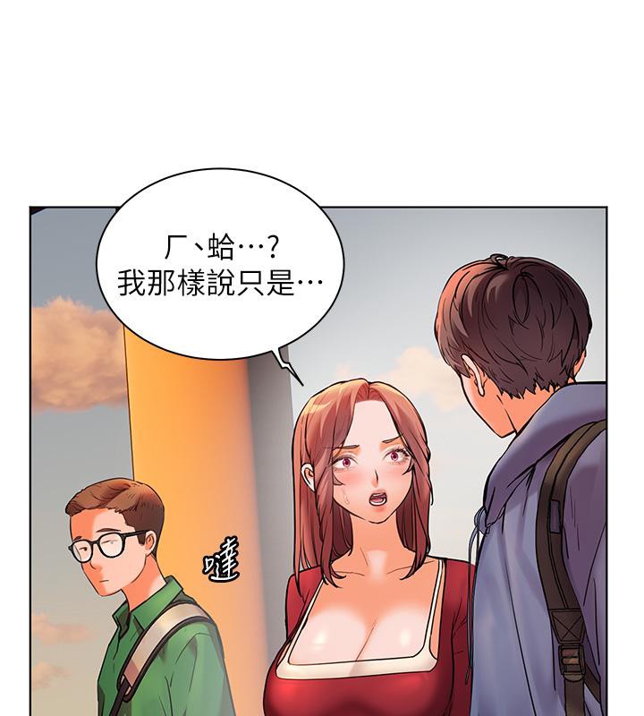 老師的親密指導第27話-新砲點激情再戰