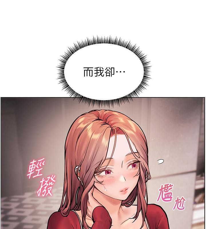 老師的親密指導第27話-新砲點激情再戰