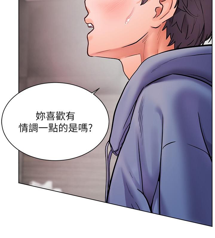 老师的亲密指导第27話-新砲點激情再戰