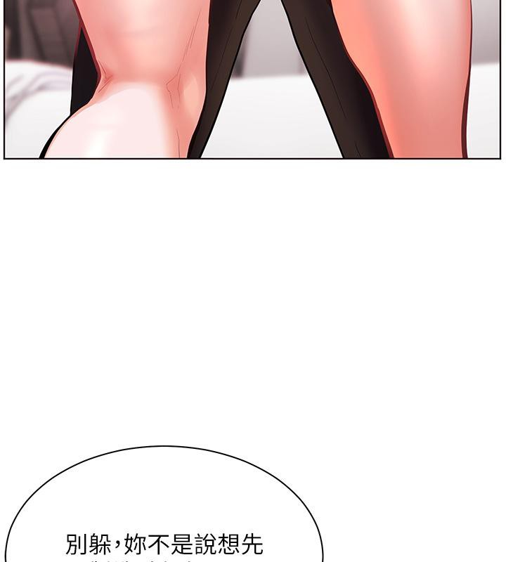 老師的親密指導第27話-新砲點激情再戰