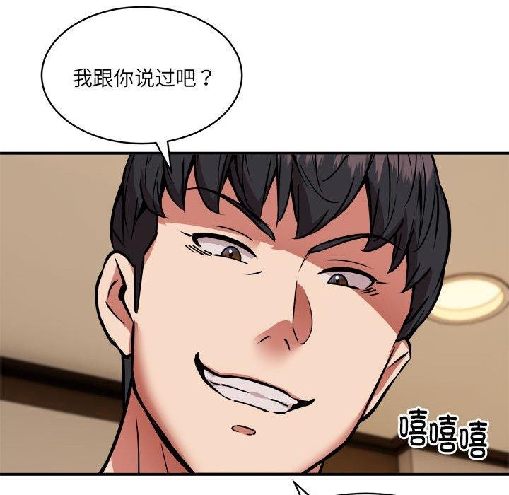 新都市外卖员第25話