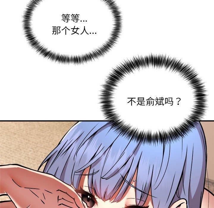 新都市外卖员第25話