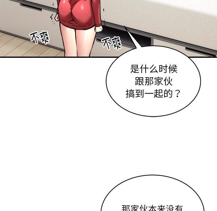 新都市外卖员第25話