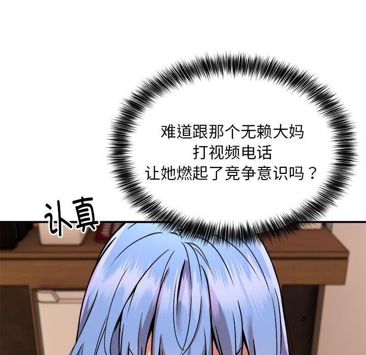 新都市外卖员第25話