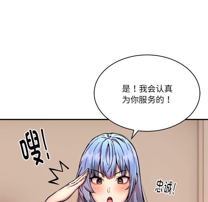 新都市外卖员第25話