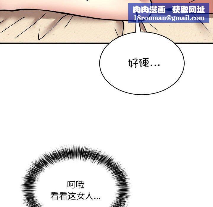 新都市外卖员第25話