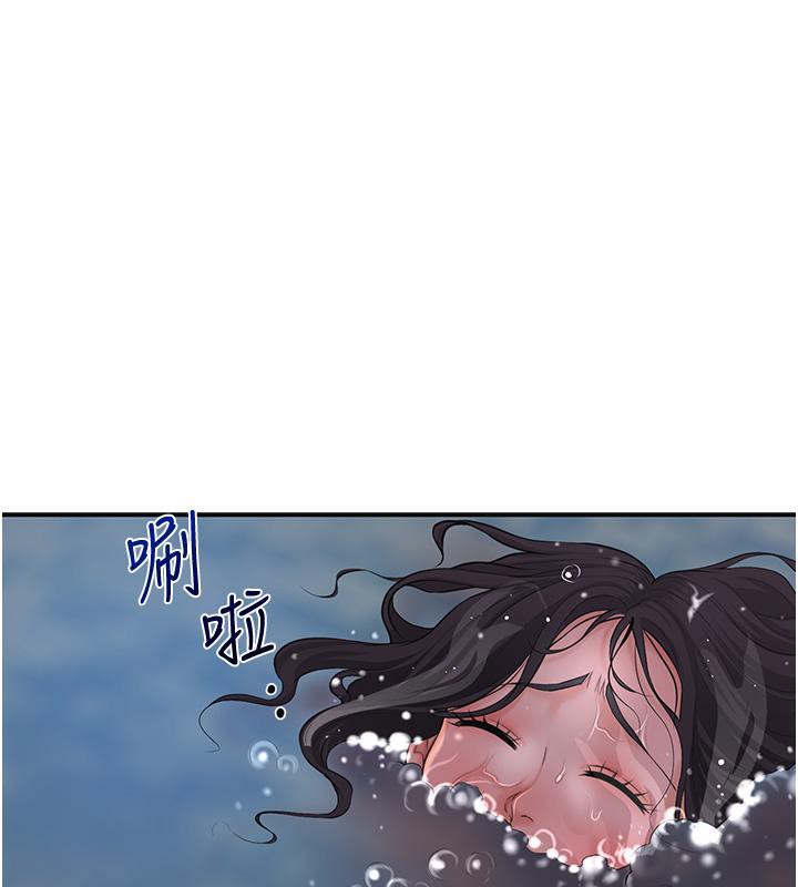 花容湿色:取花点第31話-刺激的嘴上功夫